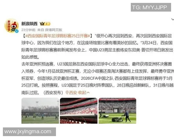 16号韩国对中国足球比赛直播时间及观看方式详解